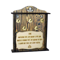 КЛЮЧНИЦА "БЛАГОСЛОВЕНИЕ ДОМА" во Биробиджане