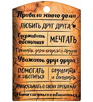 Разделочная доска "Правила дома" с рисунком дерево коричневая во Биробиджане