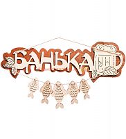 Вывеска баня "С рыбами" во Биробиджане