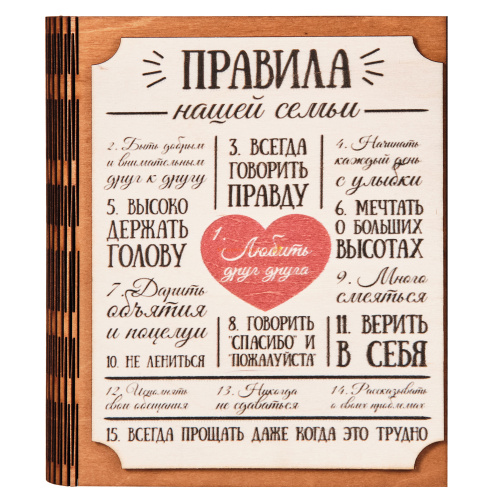 Ключница книга "Правила нашей семьи" Благодарим во Биробиджане