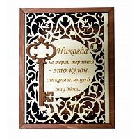 КЛЮЧНИЦА "НЕ ПОТЕРЯЙ ЭТОТ КЛЮЧ" во Биробиджане