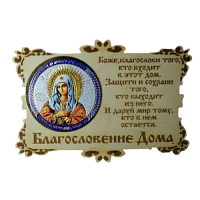 ИКОНА-МАГНИТ "УМИЛЕНИЕ" во Биробиджане