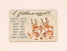 Магнит новый год "Дед мороз с оленями" во Биробиджане