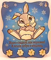 Ключница Новый год зайка "Жизнь сладкая" во Биробиджане